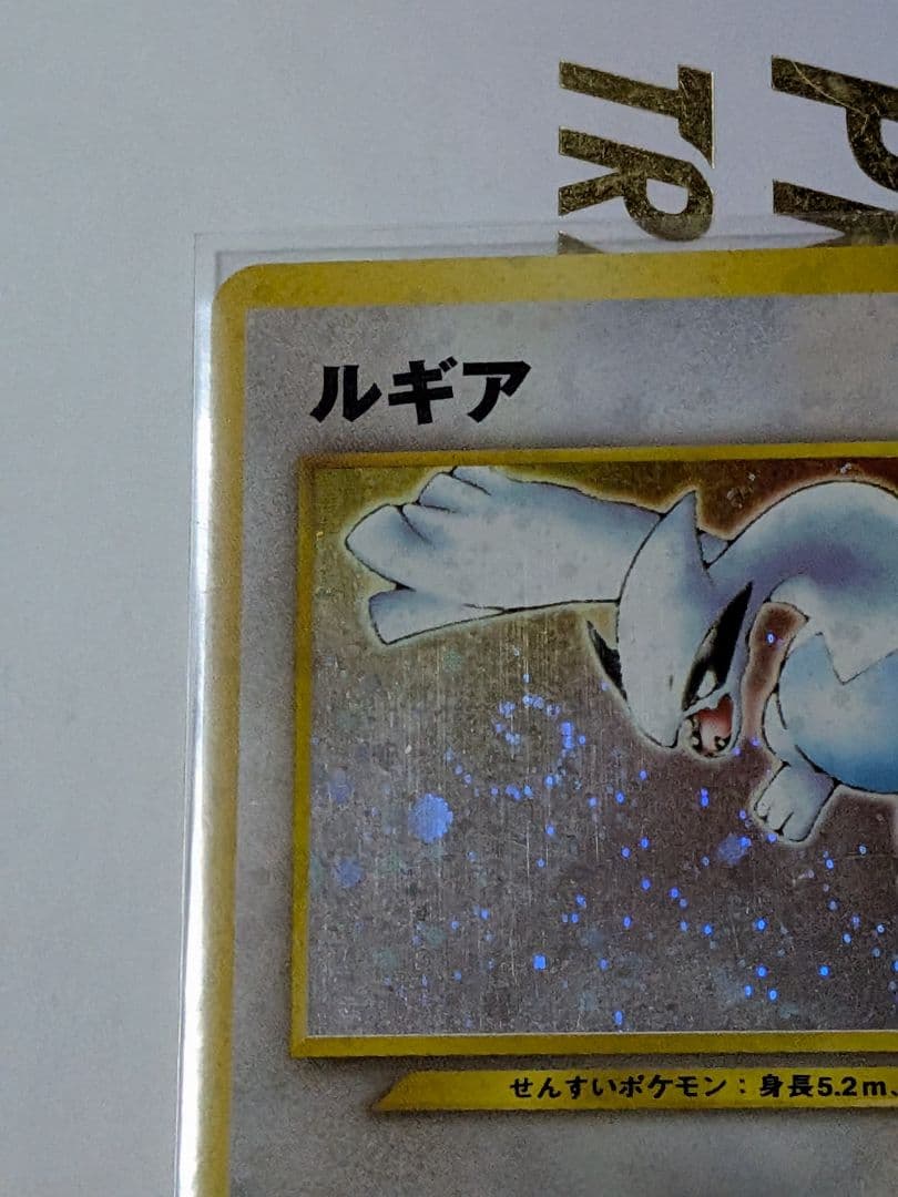 ポケモンカード　ルギア　旧裏　HP90 エレメンタルブラスト