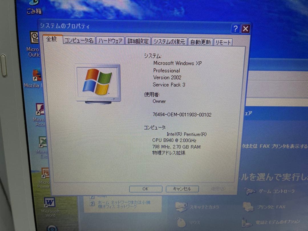 【1060】東芝Dynabook B351/21C XP office