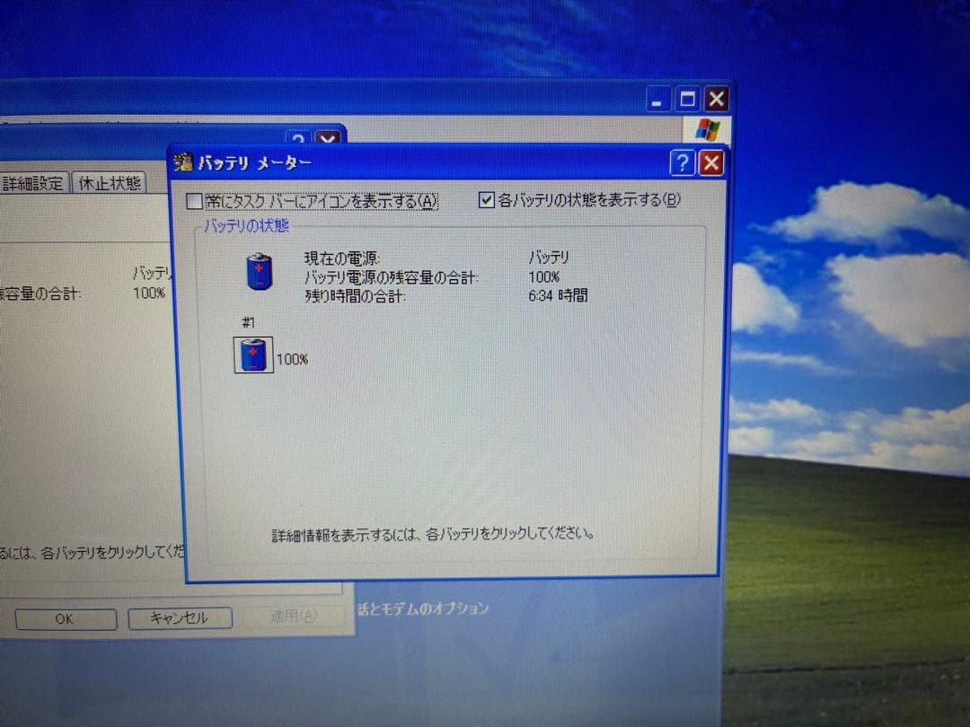 【1060】東芝Dynabook B351/21C XP office