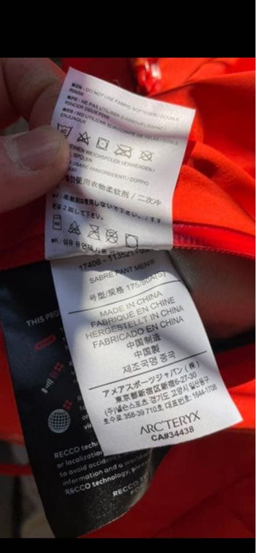 ARC'TERYX アークテリクス　サイドワインダーSV 上下セットアップ