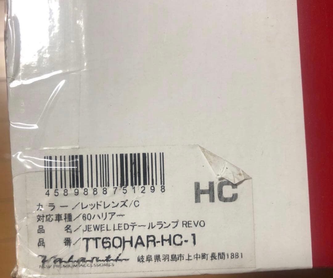 Valenti JEWEL LED テールランプ REVO ハリアー60