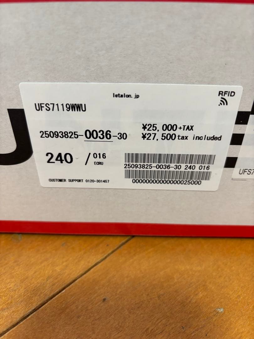 HUNTER ショートブーツ アイボリー 24センチ