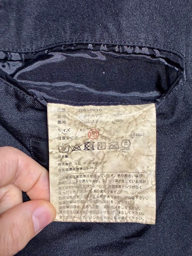 【立春セール！13000円オフ！】コムデギャルソン　メンズ　ジャケット