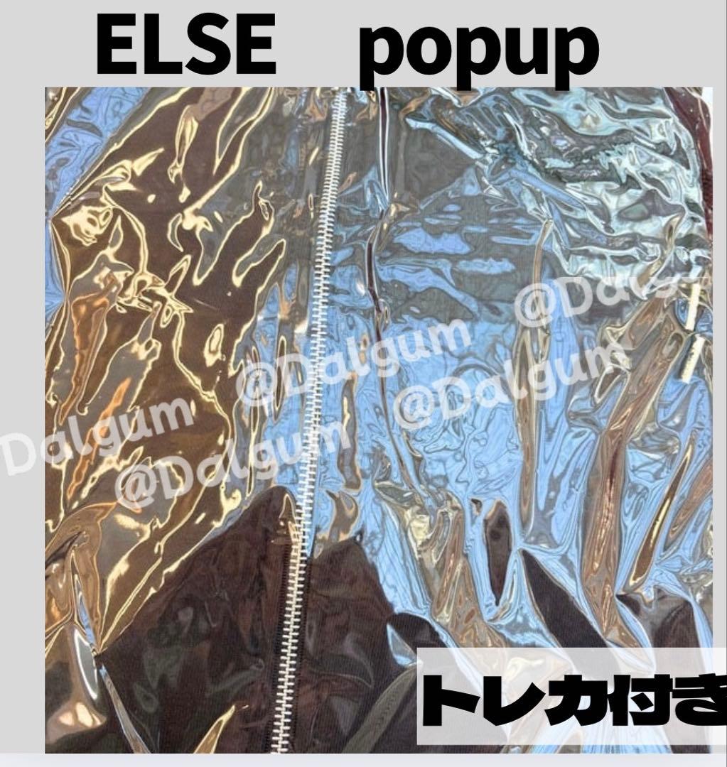 ELSE チャウヌ フーディー　トレカ付き　ポップアップ Z904