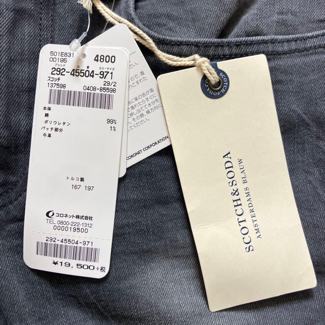 未使用品 SCOTCH&SODA SKIM 29 スコッチアンドソーダ グレー