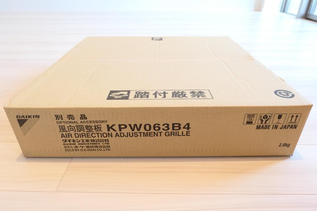 【新品・未使用・未開封】DAIKIN 風向き調整版 KPW063B4