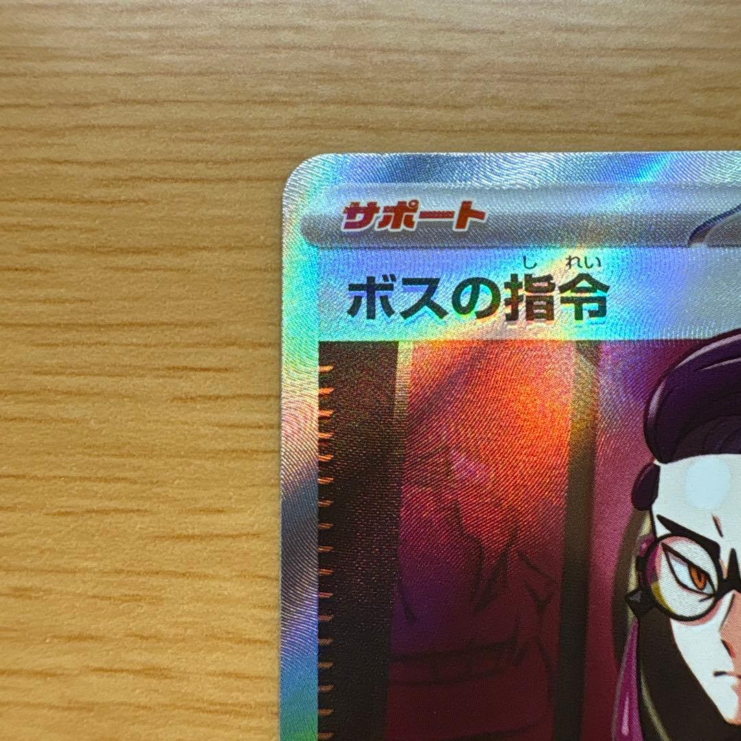 こ*️様 ボスの指令(カラスバ) SR[MC 760/742](スタートデッキ1