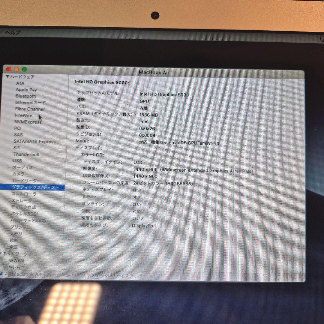 極美品！MacBook Air 13インチ 2013年式 充電器付き