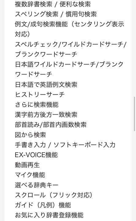 CASIO 電子辞書 XDケース、アダプター付き