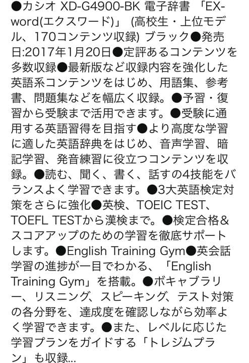 CASIO 電子辞書 XDケース、アダプター付き