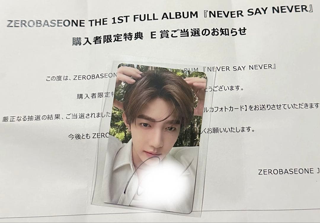 ZEROBASEONE ゼベワン E賞 直筆サイン入りトレカ ジャンハオ