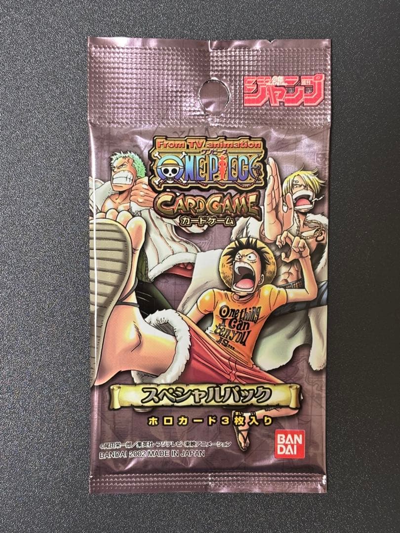 【未開封】ワンピース カードゲーム スペシャルパック 2002応募者全員サービス