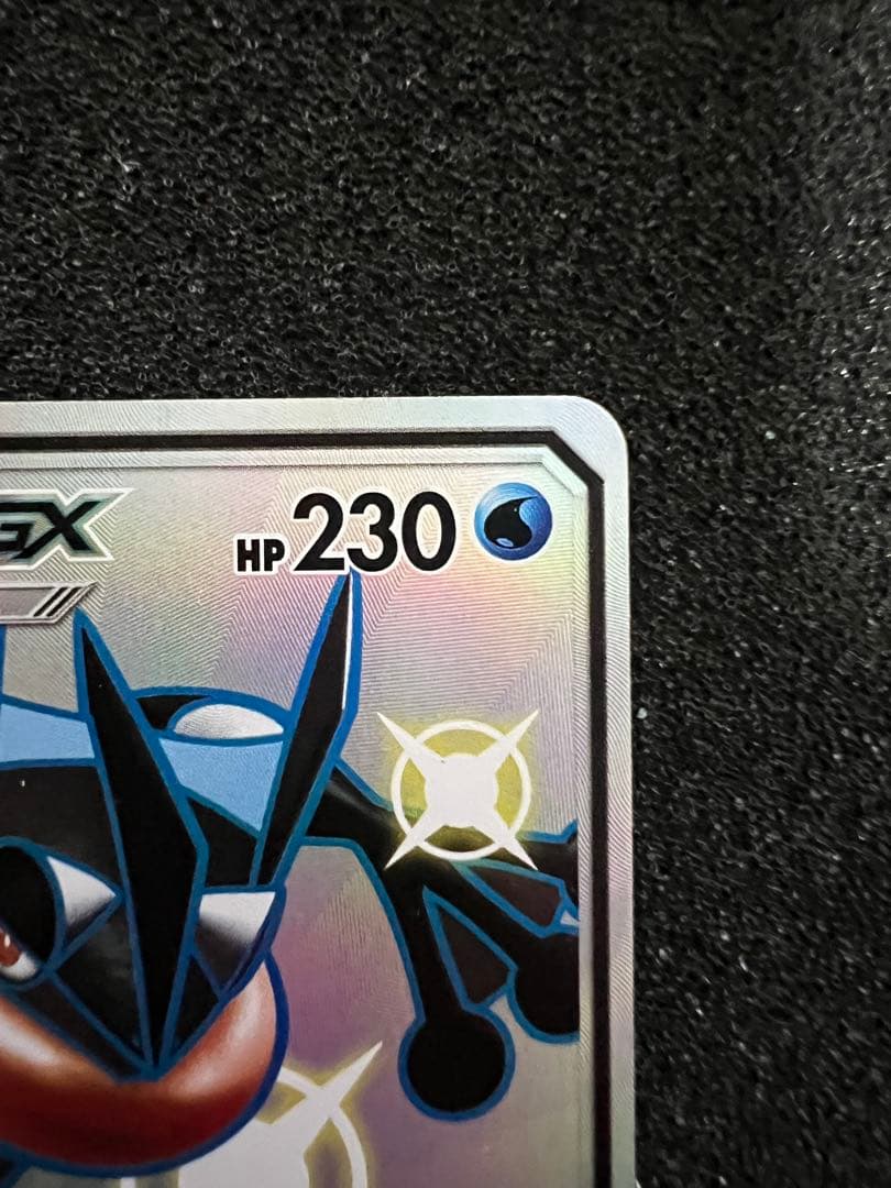 h*a様 【美品】ゲッコウガGX SSR SM8b GXウルトラシャイニー 21