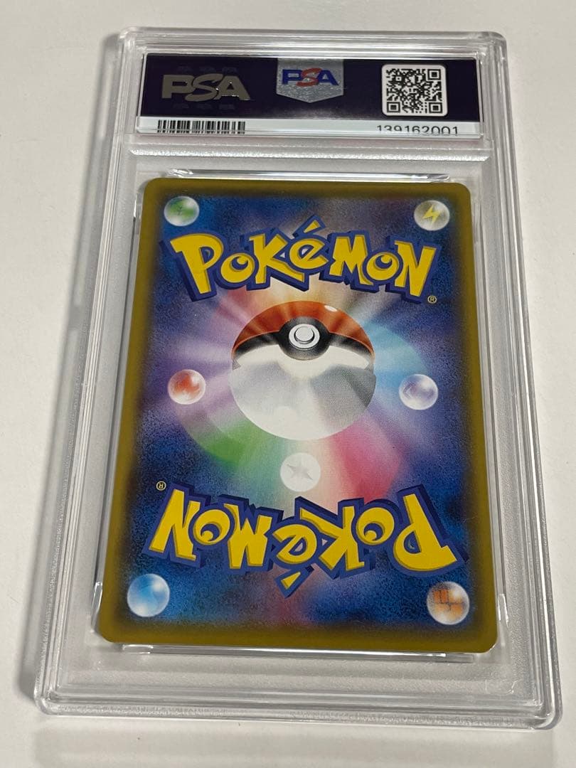 リザードン CHR S8b VMAXクライマックス 187/184 psa10