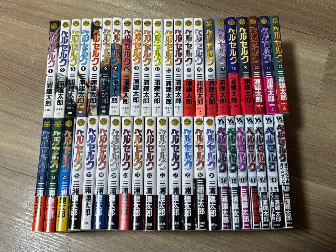 ベルセルク　全巻セットとガイドブック