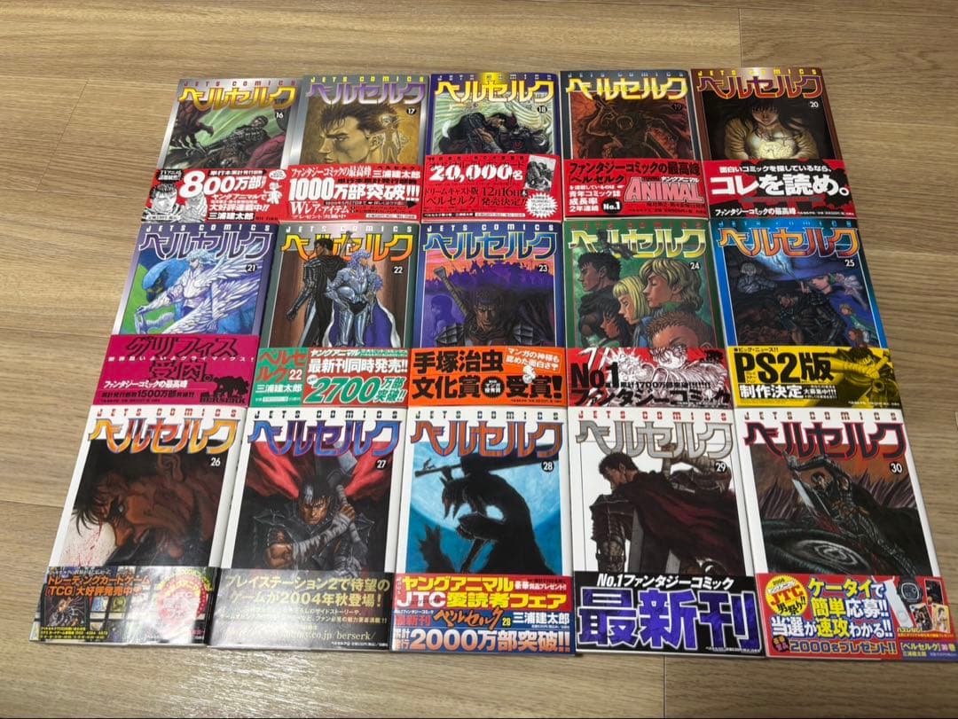 ベルセルク　全巻セットとガイドブック