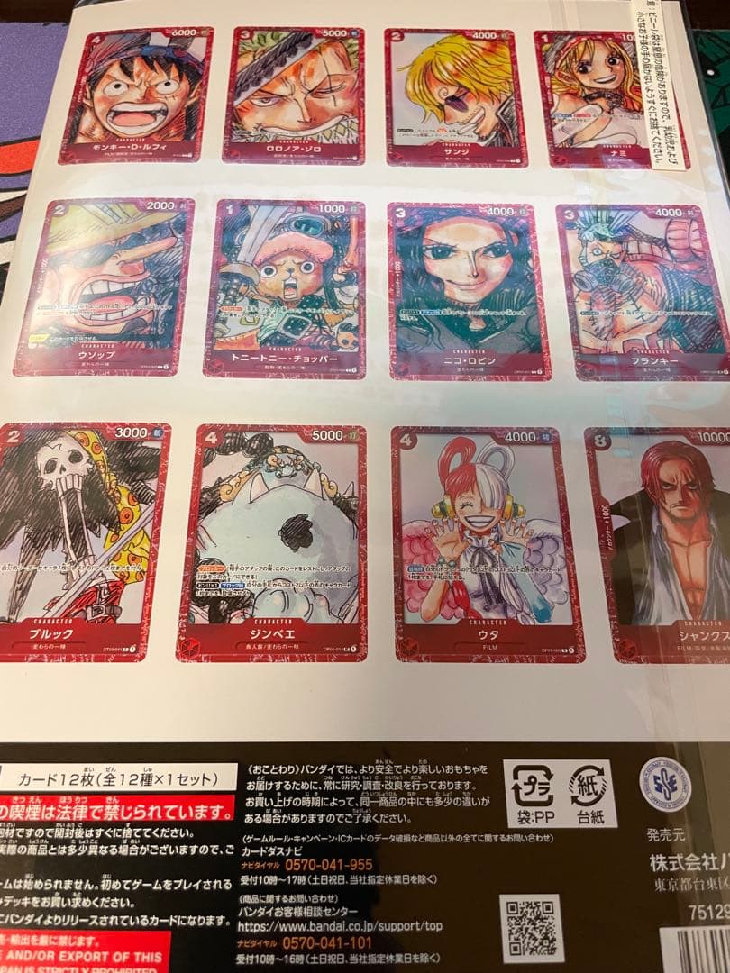 ワンピースカード　まとめ売り　プレミアムカードコレクション