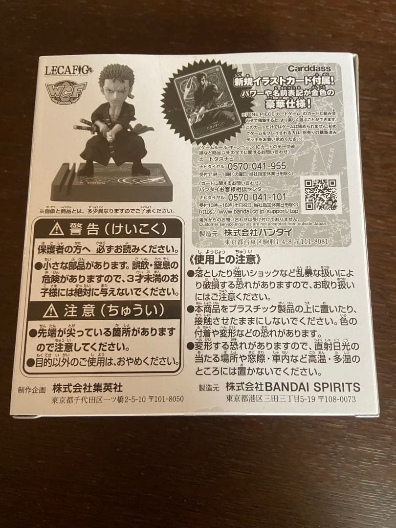 【未開封】ゾロフィギアカード