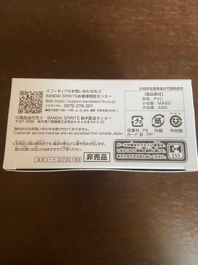 【未開封】ゾロフィギアカード