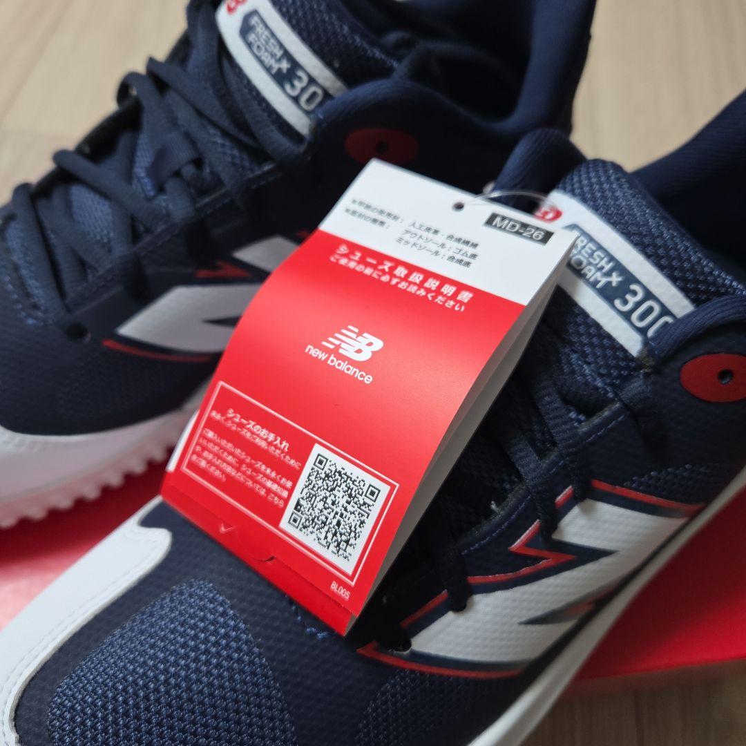 ニューバランス　野球トレシュー