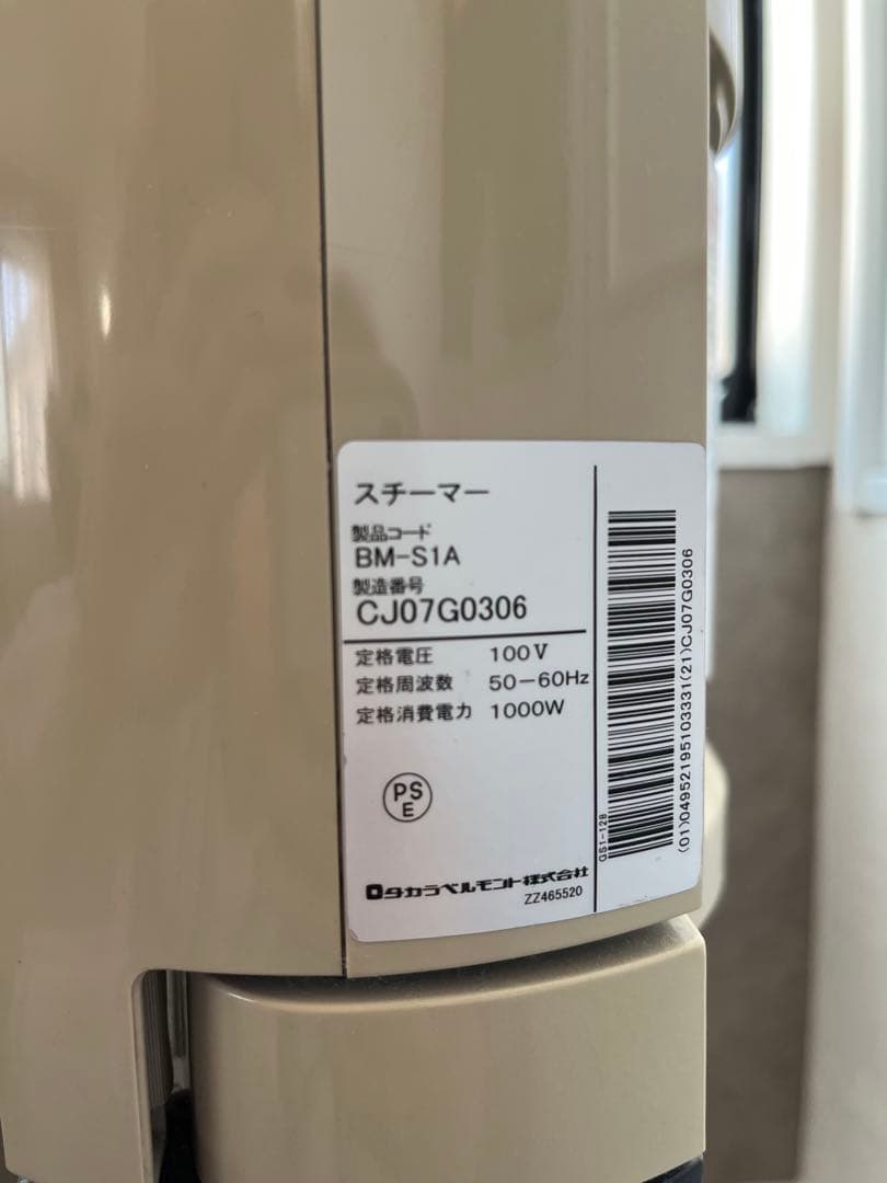 タカラベルモント　FT-1000 フェイススチーマー