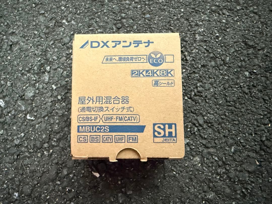 【新品・未使用】【アンテナ】屋外混合器 4K8K対応　12個セット