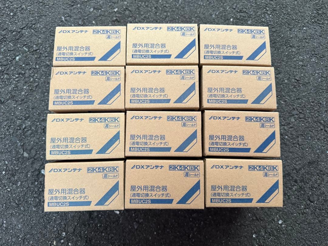 【新品・未使用】【アンテナ】屋外混合器 4K8K対応　12個セット