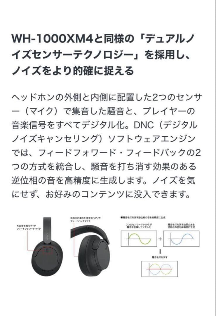 SONY WH-CH720N ピンク ワイヤレスヘッドホン