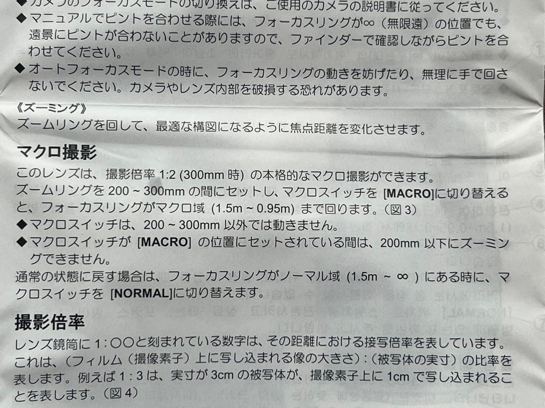 SIGMA高性能ズームレンズ