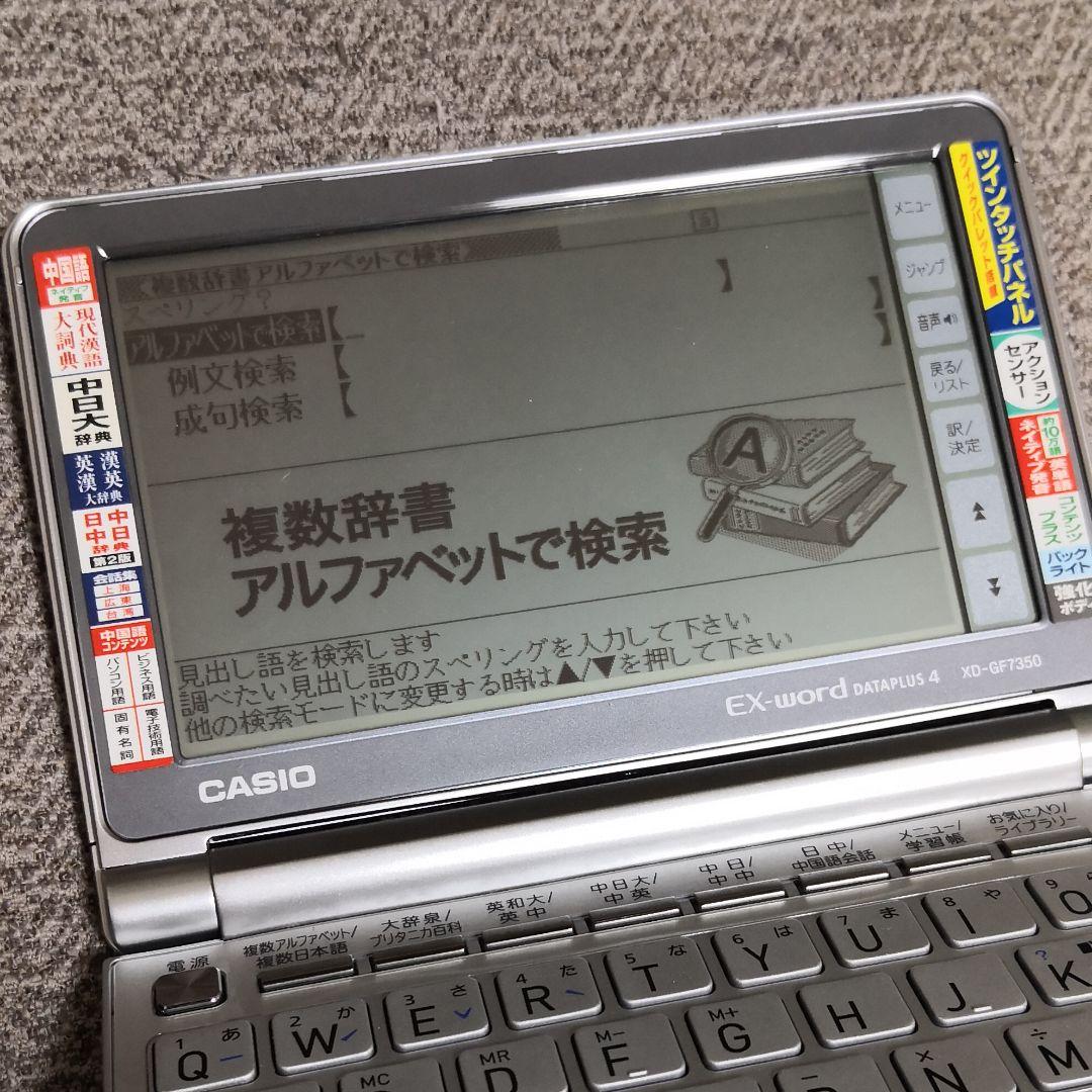 電子辞書EX word音声対応タッチパネル5.7型液晶