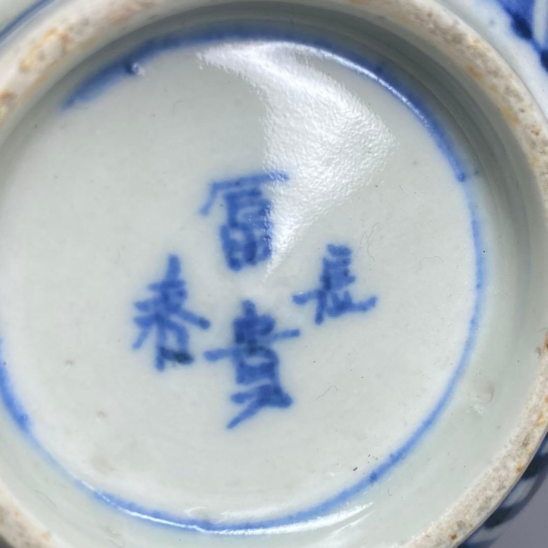 そば猪口　32点　口径8.8/h6.7cm 口径8.2/h6.3cm