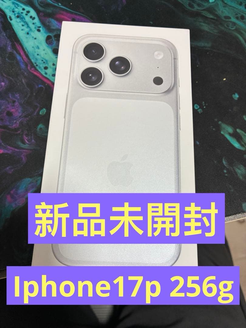iPhone 17 Pro 256GB シルバー中国版 新品未開封 simフリー
