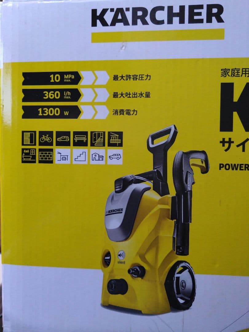 【未使用品】KÄRCHER ケルヒャー K3 SILENT 高圧洗浄機 50Hz