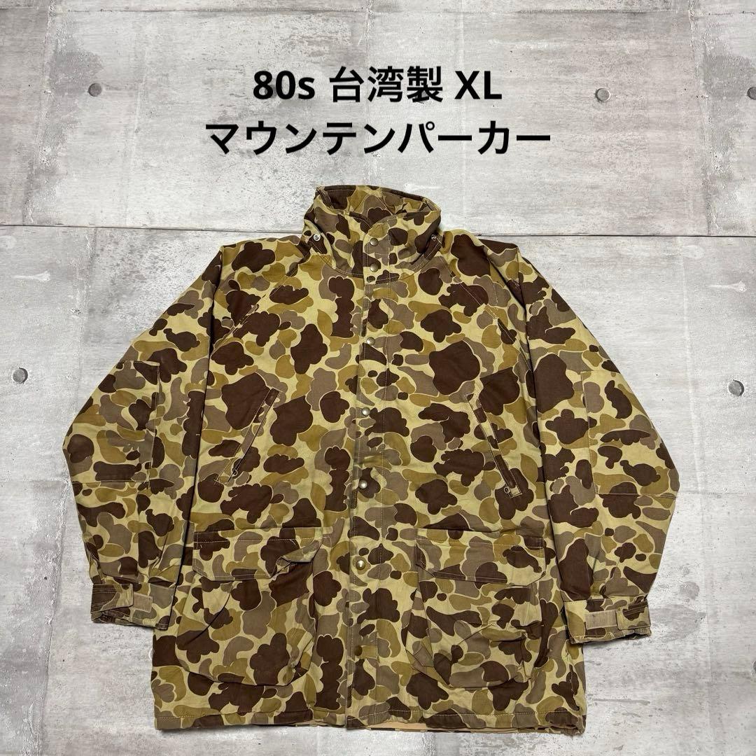 80s 台湾製 マウンテンパーカー ダックハンターカモ フロッグスキン XL