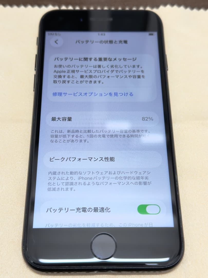 iPhone SE2 128GB 海外版