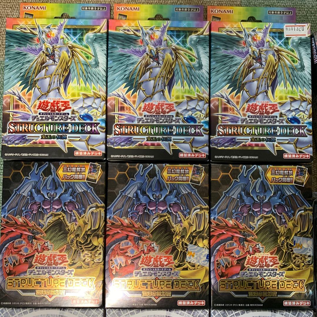 み*や様 【遊戯王】引退 まとめ売り フレンドリーショップ限定品多数!!