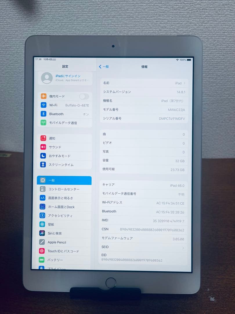 iPad 10.2インチ (第7世代) 32GB WiFi + セルラー