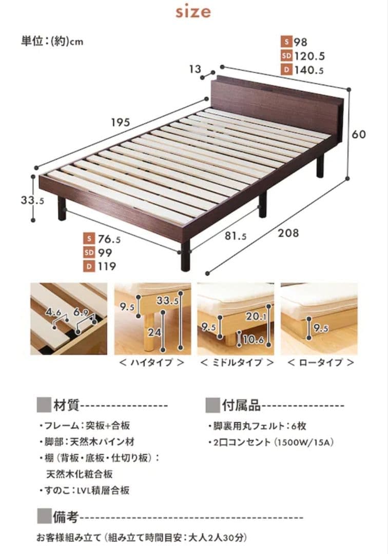 高さ調整可能すのこシングルベッド　ベッドフレームのみ　ナチュラル　TKSB-S