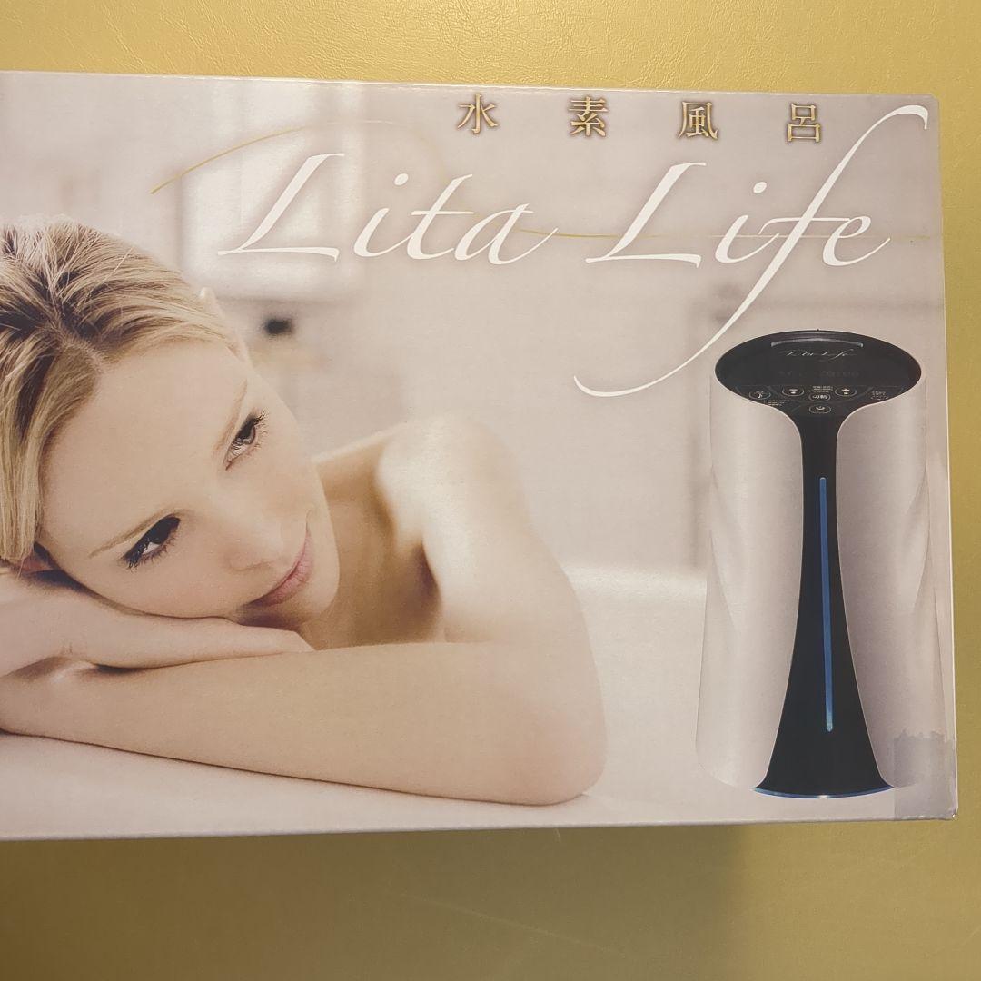 【格安】皮膚から水素を！リタライフ水素風呂