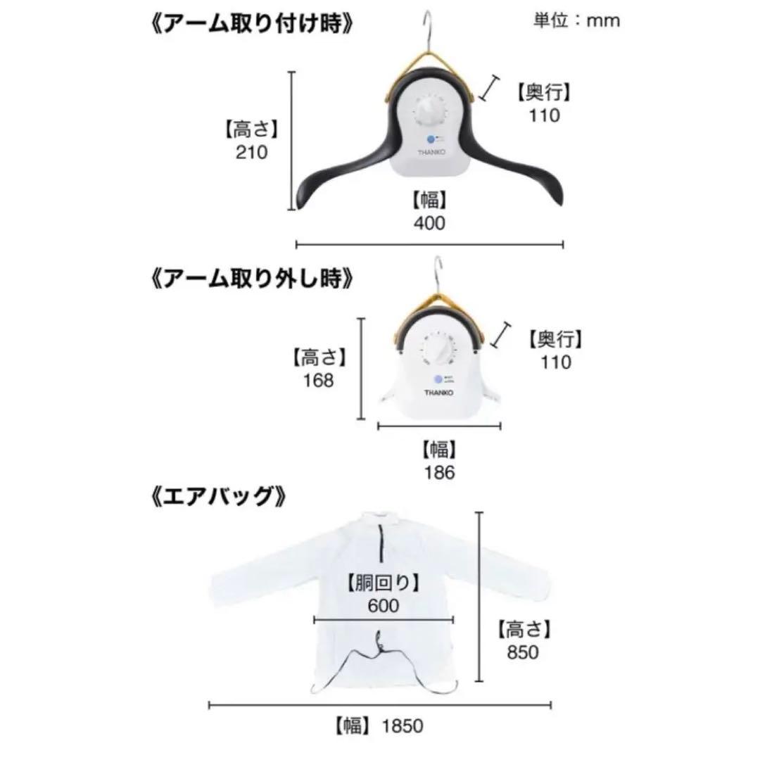 サンコー ハンガー型 シワを伸ばす乾燥機 アイロンいら〜ず3 TK-IR021W