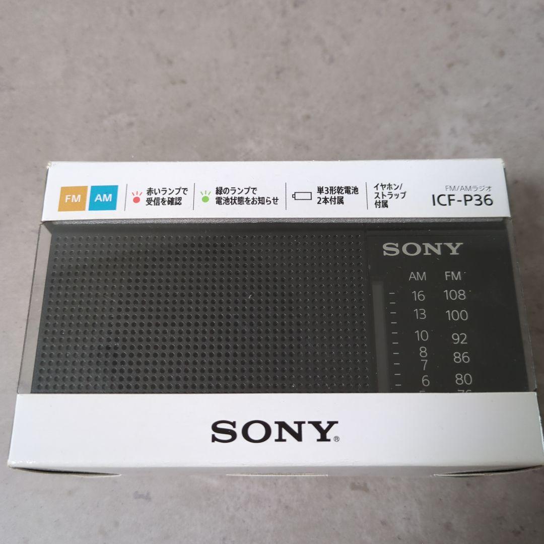 SONY ICF-P36 AM/FMラジオ
