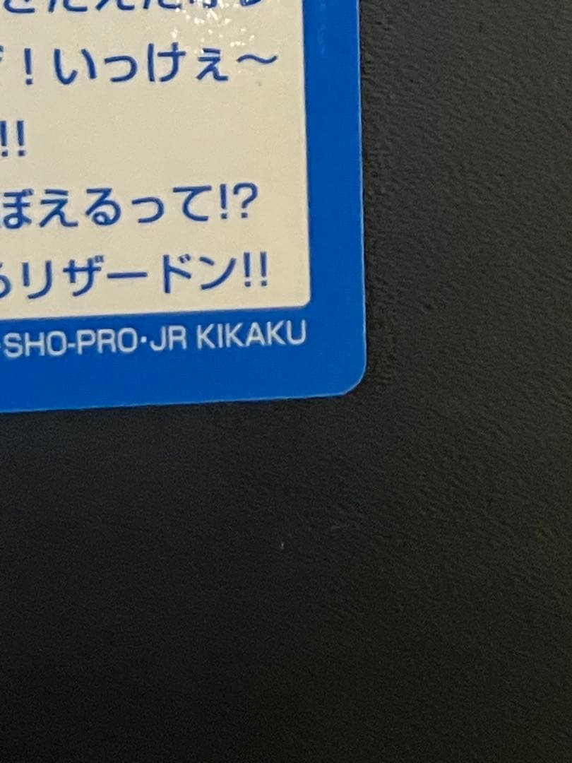 【超希少】ポケモン リザードンvsルギア バトル13 ポケカ 明治