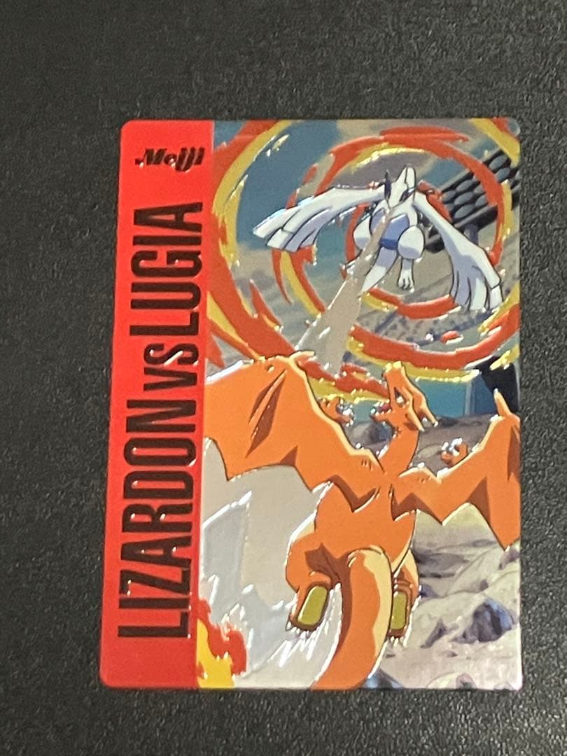 【超希少】ポケモン リザードンvsルギア バトル13 ポケカ 明治