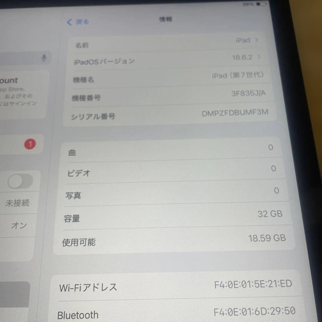Apple iPad (第7世代) 32GB 新品同様（96%）の状態