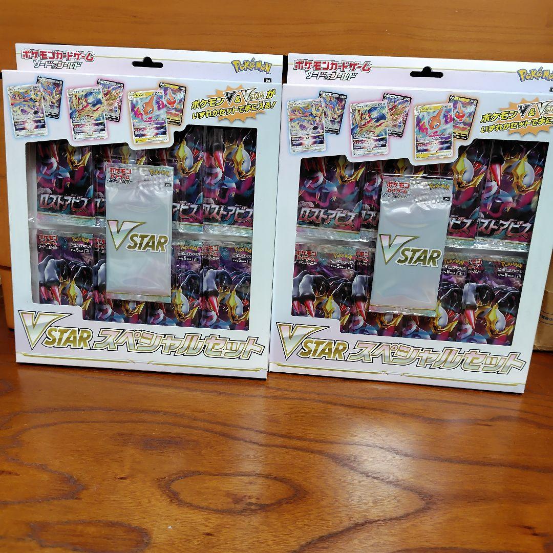 ポケモンカードゲーム VSTARスペシャルセット 2セット