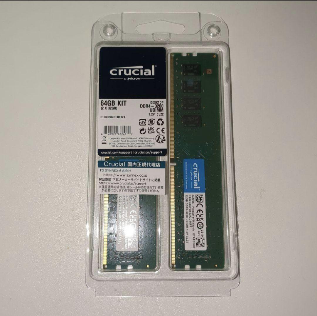 Crucial 64GB（32GB×2）DDR4 3200 メモリ 動作確認済み
