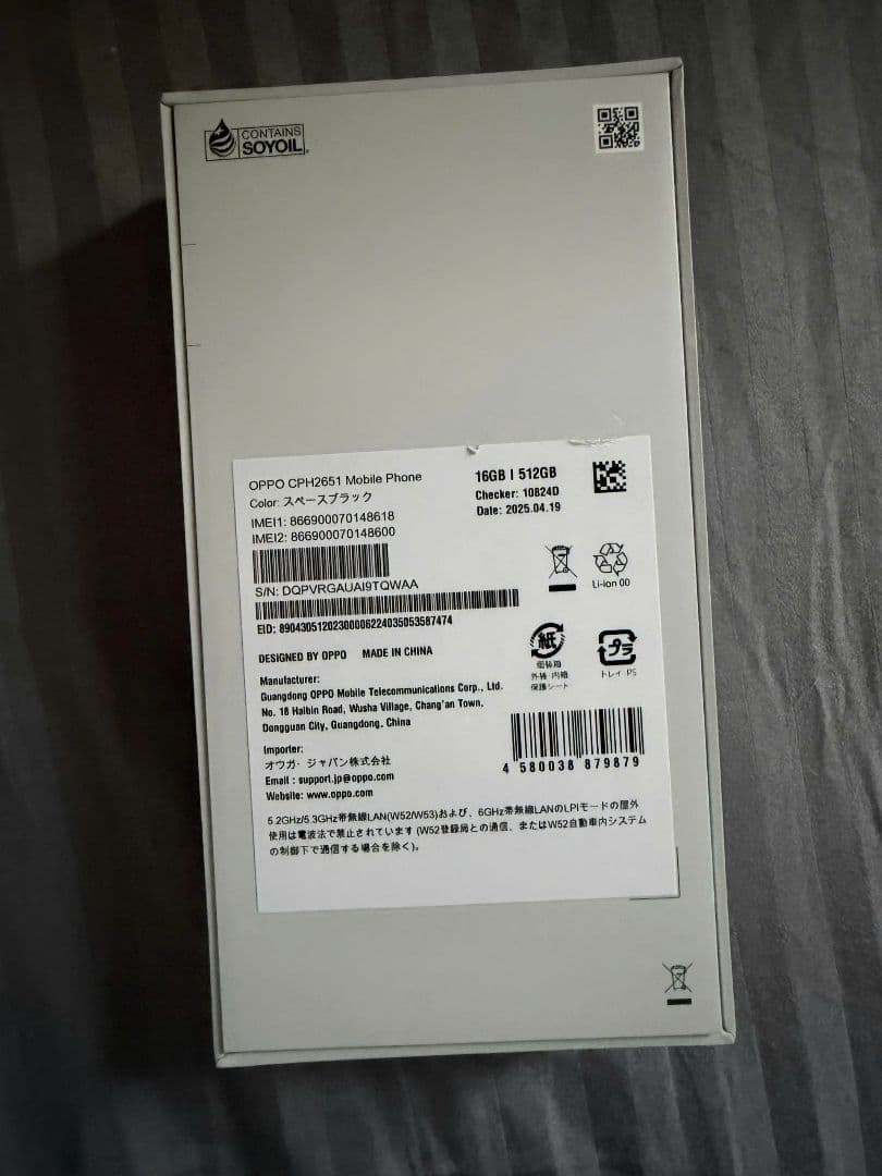 Oppo Find X8 SIMフリー