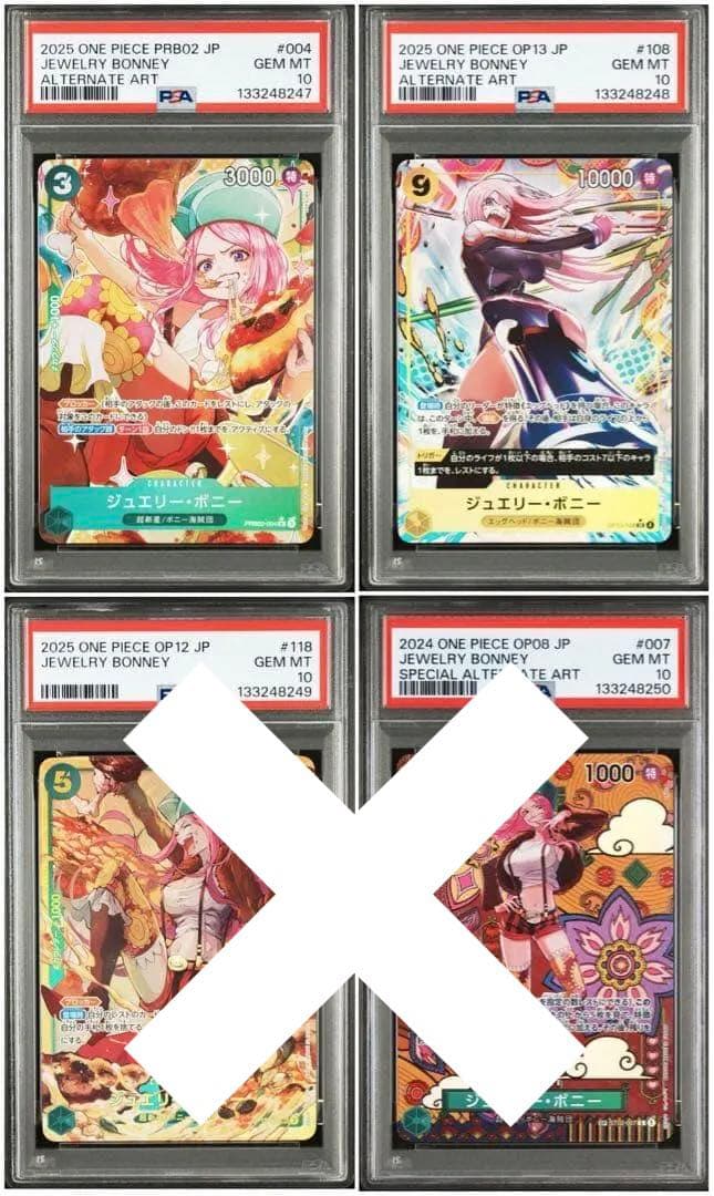 【PSA10】ジュエリー ボニー 2連番