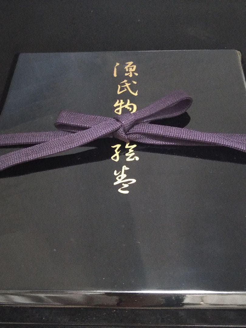 徳川・五島美術館 国宝 源氏物語絵巻 完全原色原寸 巻子本 四巻 講談社