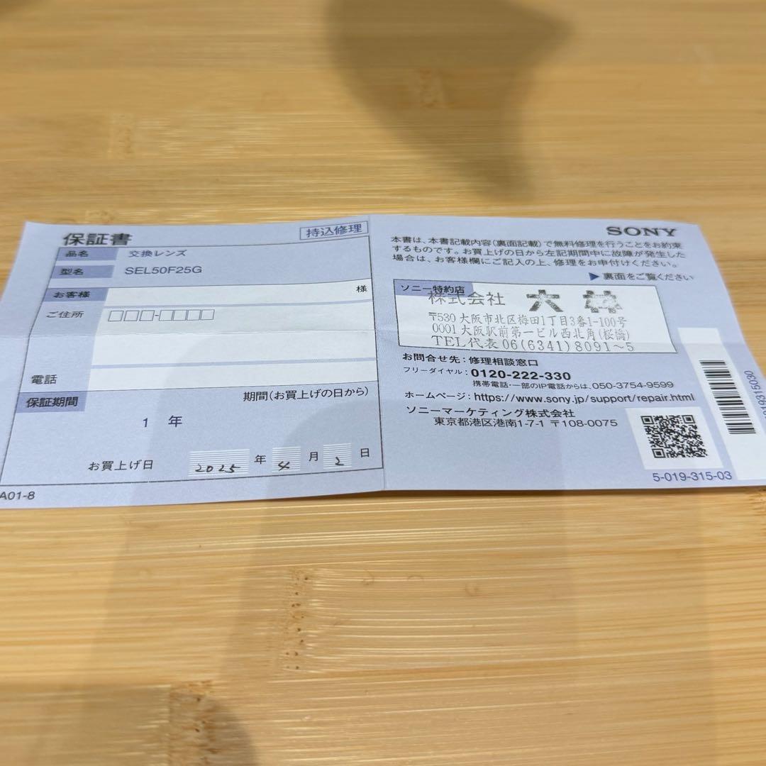 SONY SEL50F25G FE 50mm F2.5 単焦点レンズ